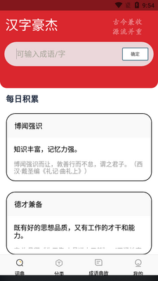 ���ֺ���app��ͼ2
