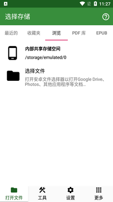 PDF�鿴��Lite��߼����ͼ4