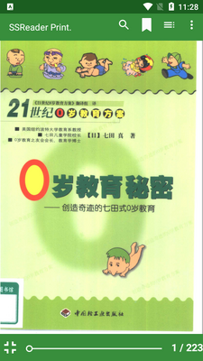 PDF�鿴��Lite��߼����ͼ3