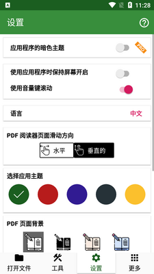 PDF�鿴��Lite��߼����ͼ1