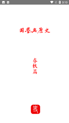 ��ѧ����ʷapp���°��ͼ0