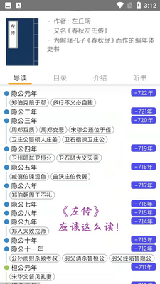 ��ѧ����ʷapp���°��ͼ4