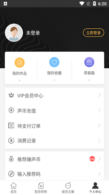 讯飞配音免费免费版截图0