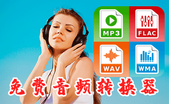������Ƶת�����ֻ���_�ֻ���ת��mp3��ʽ_�ֻ�mp3��Ƶ��ʽת����