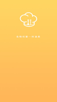 菜谱美食家截图2