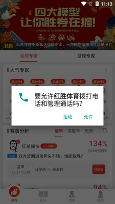 ��ʤ����app��ͼ2