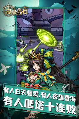 点点勇者手游安卓版截图0