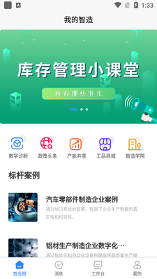�ҵ�����app��ͼ2