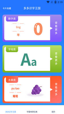 ÿ�յ�����app��ͼ1