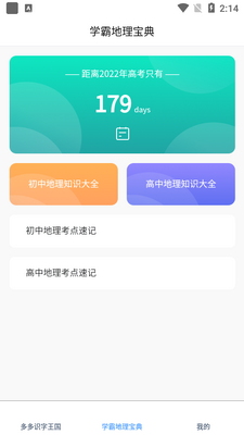 ÿ�յ�����app��ͼ3