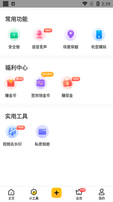 无尽分身app最新版截图1