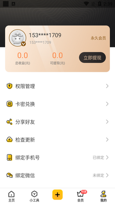 无尽分身app最新版截图0