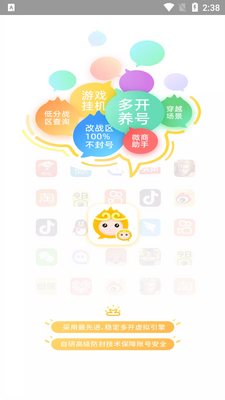 无尽分身app最新版截图4