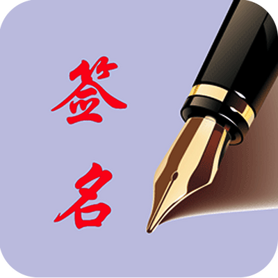 ��������ǩ��5.7.0 ��ʽ��