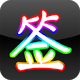 �ʺ�����ǩ��1.1.30.0 ���°�