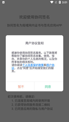 Эͬǩ���ٷ��ͻ��˽�ͼ2