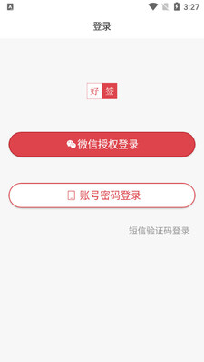 ��ǩapp���¿ͻ��˽�ͼ2