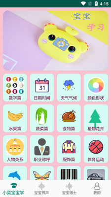 ����ѧϰapp��ͼ0