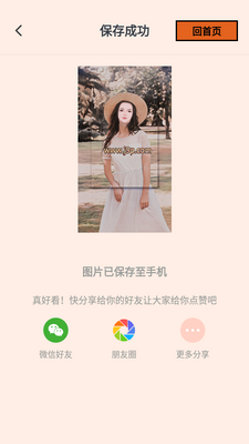 轻颜P图助手免费版截图0