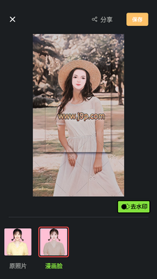 轻颜P图助手免费版截图3