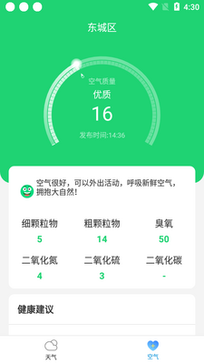 最佳天气app截图0