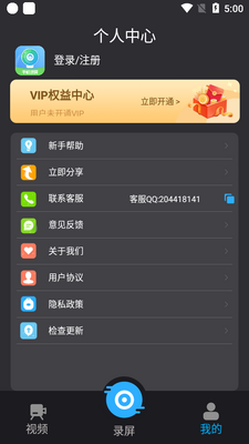 �ֻ�¼����app��ͼ0