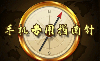ָ�����ֻ������ذ�װ-�����ֻ�ָ����-ָ����app��׿������