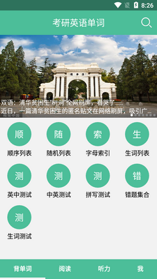 ����Ӣ�ﵥ��ȥ�����ͼ4