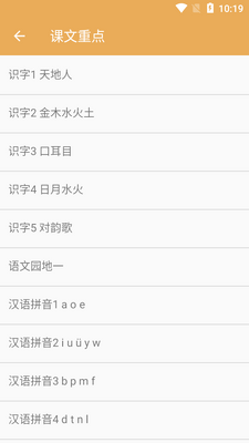 һ�꼶�ϲ����ĸ���app��ͼ0