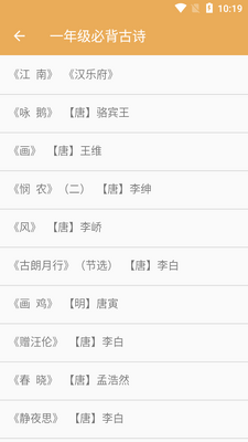 һ�꼶�ϲ����ĸ���app��ͼ1