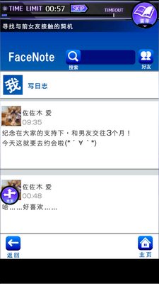 前女友是朋友所以没关系截图0