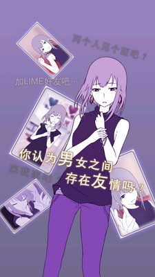 前女友是朋友所以没关系截图5