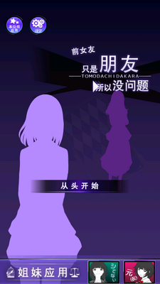 前女友是朋友所以没关系截图4