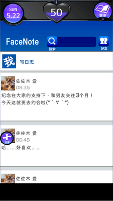 前女友是朋友所以没关系截图3