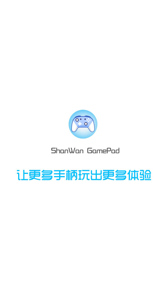 ShanWan Gamepad Appͼ1
