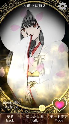 怪物女友截图0