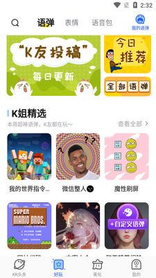 kk����app��׿���ͼ1