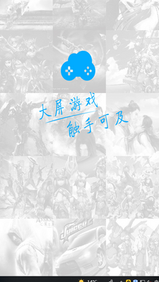 ���汦�ֱ�app��ͼ2