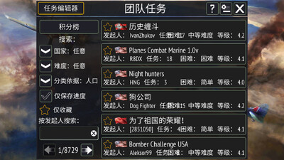 ս������սWarplanes WW2 Dogfight���ν�ͼ0