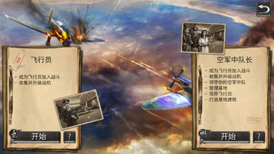 ս������սWarplanes WW2 Dogfight���ν�ͼ2