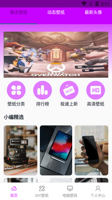 �ֻ�ǽֽ��ȫ app��ͼ3
