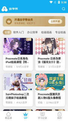 ��ѧ��APP��ͼ2