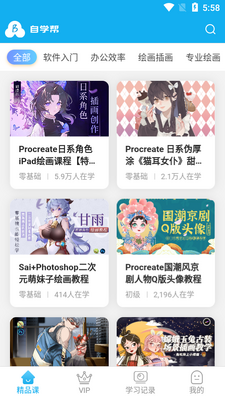 ��ѧ��APP��ͼ3