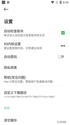 Hey UI app���°��ͼ0