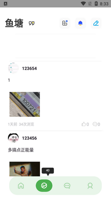 Hey UI app���°��ͼ3