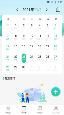 У԰�γ̱����� app��ͼ2
