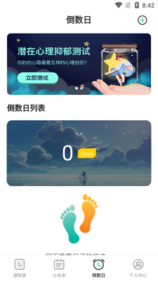 У԰�γ̱����� app��ͼ3