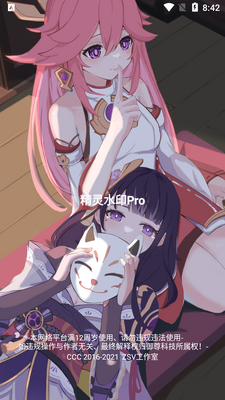 精灵水印Pro最新版截图3