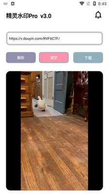精灵水印Pro最新版截图2