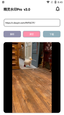 精灵水印Pro最新版截图1